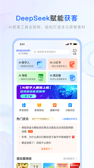 保險(xiǎn)師軟件 v9.7.0 安卓版 3