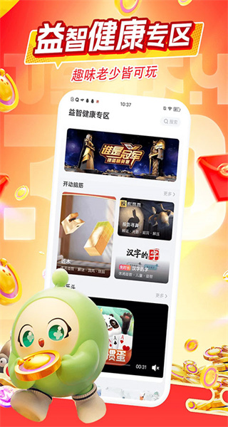 咪咕快游app v4.25.1.1 最新版 1