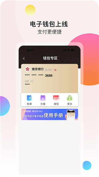 徐州地鐵手機版 v2.4.0 安卓版 2