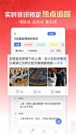 鳳凰新聞網(wǎng)手機(jī)版 v7.88.0 官方安卓版 0