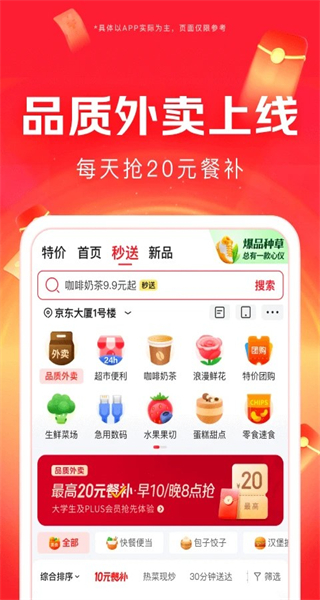 手機京東商城客戶端 v15.2.50 安卓版 4
