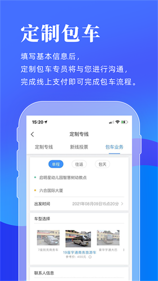洛陽公交app v2.3.9 安卓版 0