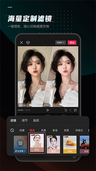剪映專(zhuān)業(yè)版最新版本 v17.3.0 最新版 1