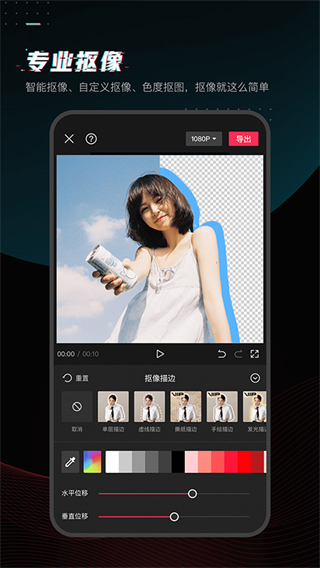 剪映專(zhuān)業(yè)版最新版本 v17.3.0 最新版 2