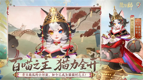 陰陽(yáng)師網(wǎng)易版正版 v1.8.45 安卓最新版 2
