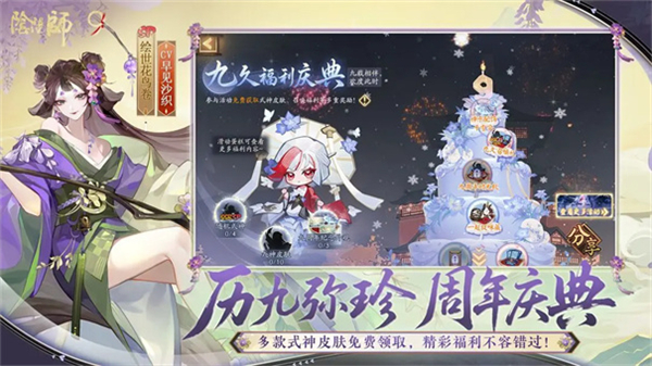 陰陽(yáng)師網(wǎng)易版正版 v1.8.45 安卓最新版 3