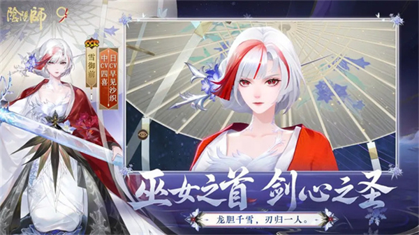 陰陽(yáng)師網(wǎng)易版正版 v1.8.45 安卓最新版 1