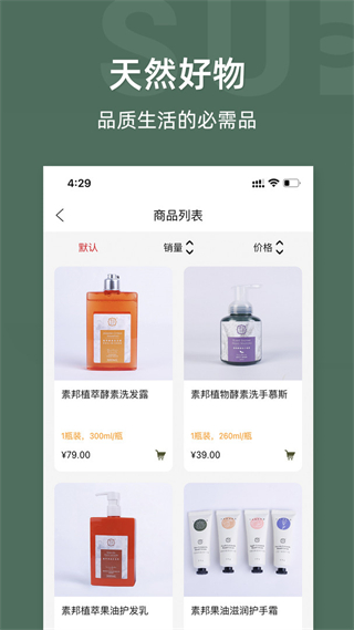 素邦生活 v1.8.0 1