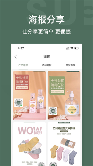素邦生活 v1.8.0 0