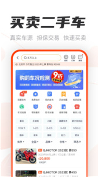 摩托迷論壇手機版 v3.65.41安卓版 0