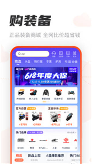 摩托迷論壇手機版 v3.65.41安卓版 3