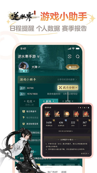 網(wǎng)易大神官方正版 v4.3.0 最新版 1