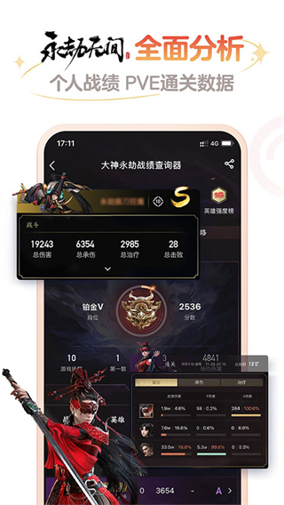 網(wǎng)易大神官方正版 v4.3.0 最新版 2