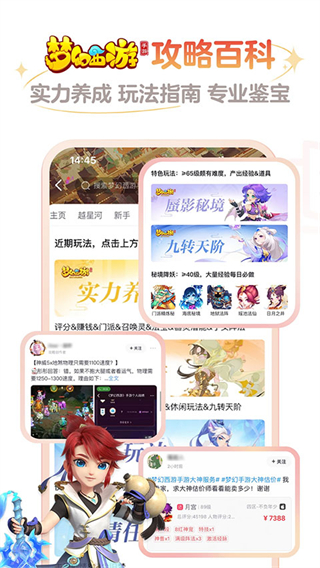 網(wǎng)易大神官方正版 v4.3.0 最新版 4