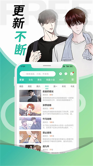 2025畫涯漫畫最新版 v2.0.2 安卓版 2