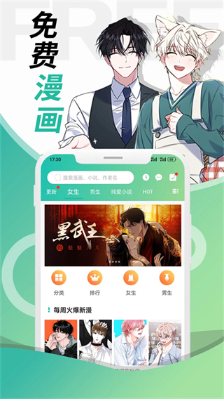 2025畫涯漫畫最新版 v2.0.2 安卓版 4