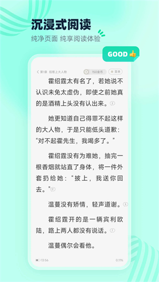 熊貓腦洞小說免費(fèi)版 v2.22 2