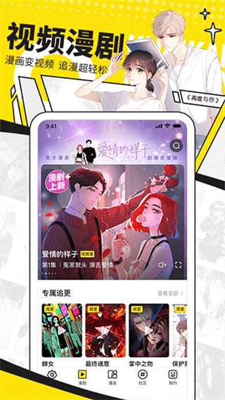 快看漫畫app v8.2.0手機(jī)版 2