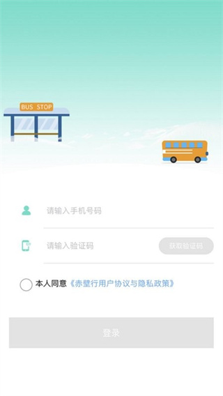 赤壁行手機(jī)app v1.1.7安卓版 1