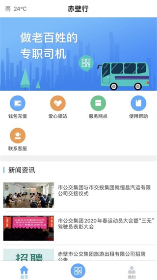 赤壁行手機(jī)app v1.1.7安卓版 0
