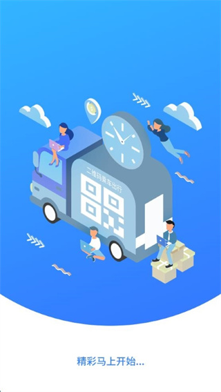 赤壁行手機(jī)app v1.1.7安卓版 3