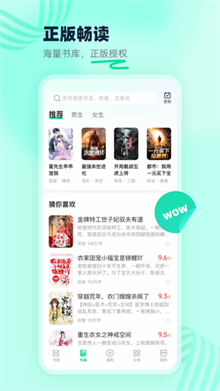 熊貓腦洞小說app v2.22 0