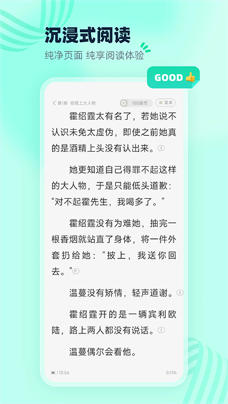 熊貓腦洞小說app v2.22 3