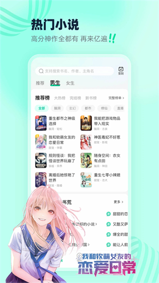 熊貓腦洞小說app v2.22 2