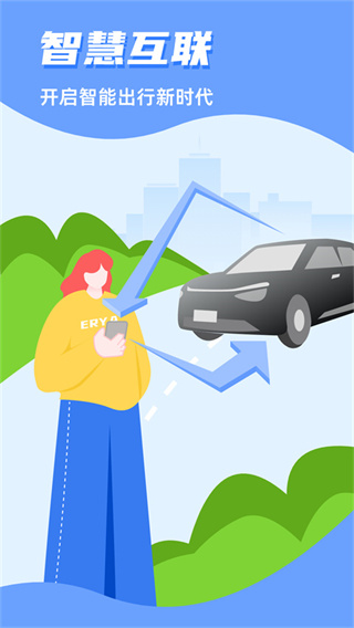 carauto手機版 v3.7.26250926 安卓版 2
