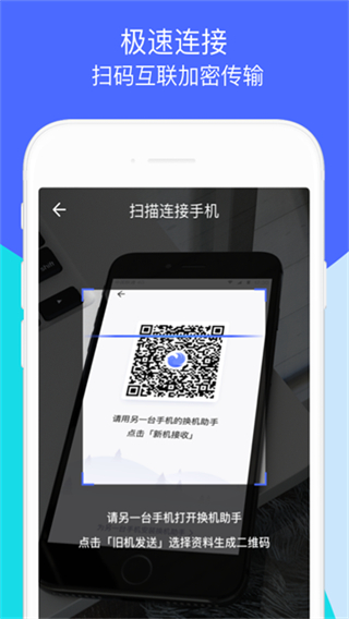 手機(jī)資料轉(zhuǎn)移器(換機(jī)助手)app v1.5.44安卓版 3
