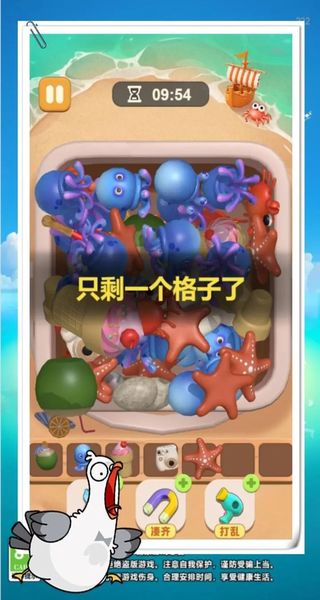 抓大鴨抓了個(gè)鴨 v3.1 2