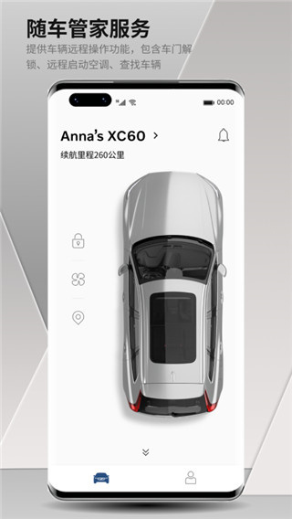 沃爾沃汽車(chē)安卓版 v5.57.0 最新版 2