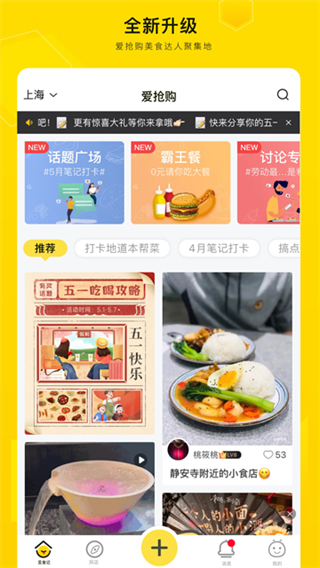 愛搶購助手app v5.0.3.5 1