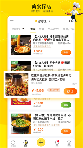 愛搶購助手app v5.0.3.5 3