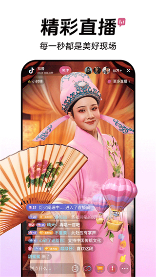抖音最新版本 v36.2.0 安卓版 0