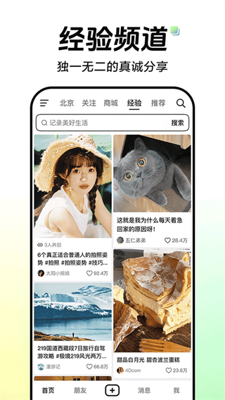 抖音最新版本 v36.2.0 安卓版 3