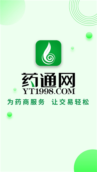中藥材藥通網(wǎng)天天行情手機(jī)版 v3.0.0 免費(fèi)安卓版 1