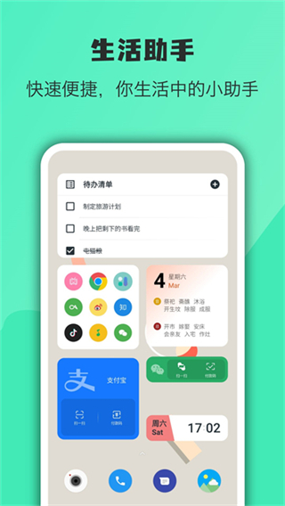 會話微件安卓版（萬象小組件） v5.4.7_20251013手機版 3