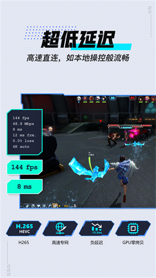 UU遠程 v4.6.0安卓版 1