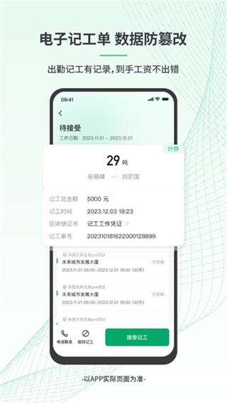 安心筑app v3.7.8 0