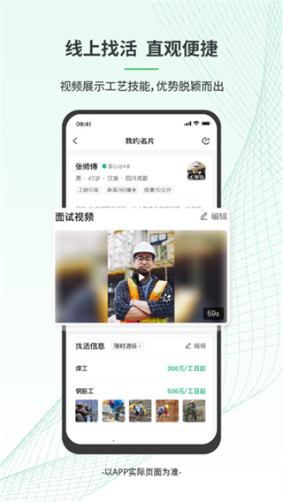 安心筑app v3.7.8 1