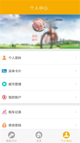 暢行南京 v3.5.0 3