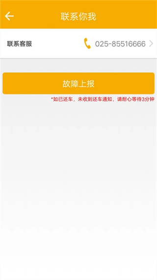 暢行南京 v3.5.0 0