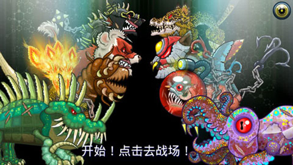 變異體戰(zhàn)爭(zhēng)2手游 v66.2.0 2
