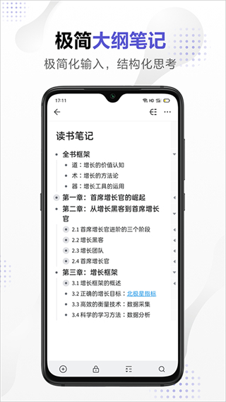 幕布思維導(dǎo)圖app v3.1.3 安卓版 1