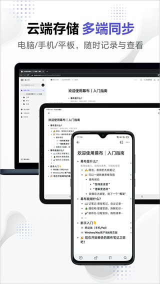 幕布思維導(dǎo)圖app v3.1.3 安卓版 0