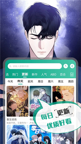 漫單漫畫app官方版 v1.5.2 安卓版 1