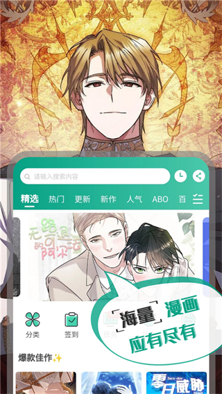 漫單漫畫app官方版 v1.5.2 安卓版 2