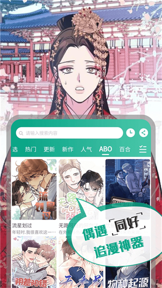 漫單漫畫app官方版 v1.5.2 安卓版 3