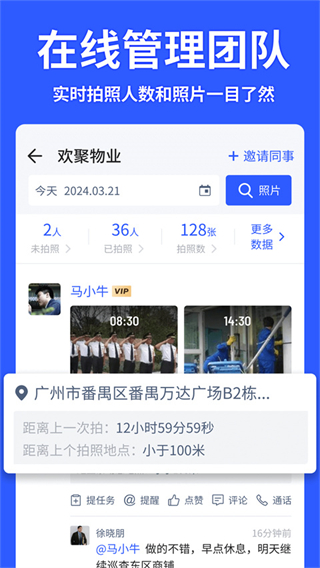 馬克水印相機安卓免費下載 v14.2.3安卓版 0